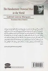 زیباترین غریق جهان